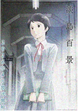 你的名字
