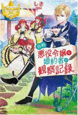 铃芽之旅